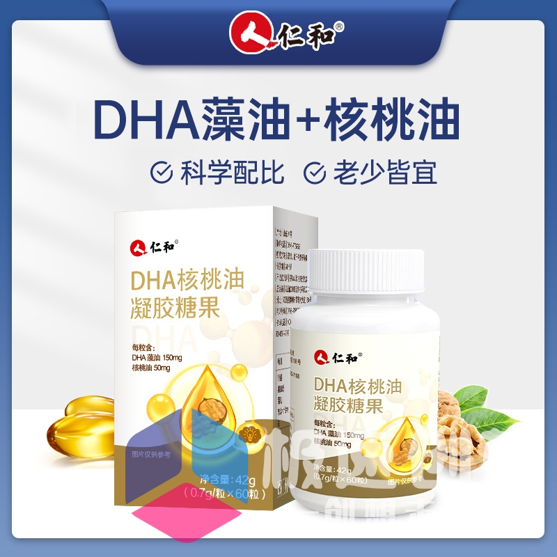 仁和核桃油和 DHA核桃油凝胶糖果