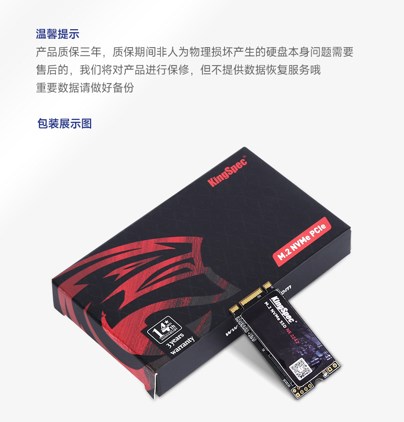 KingSpec/金胜维 NVMe固态硬盘m2 2242 PCIe3.0*2 SSD