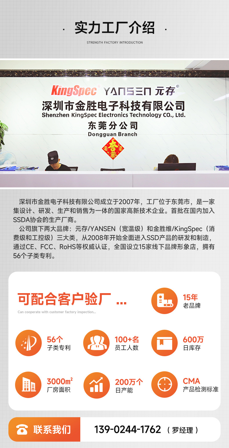 KingSpec/金胜维 NVMe固态硬盘m2 2242 PCIe3.0*2 SSD