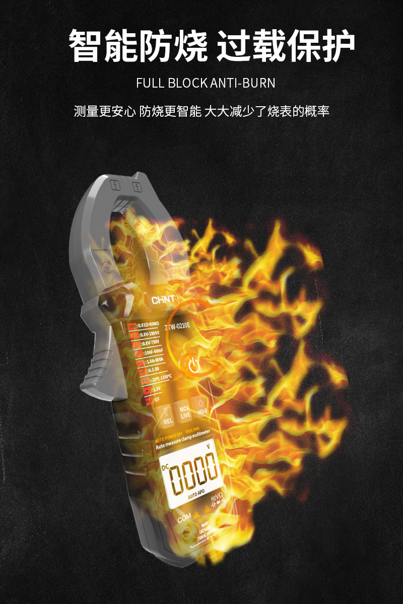正泰交直流数字钳形智能防烧电工暖通维修钳形万用表ZTW210万能表