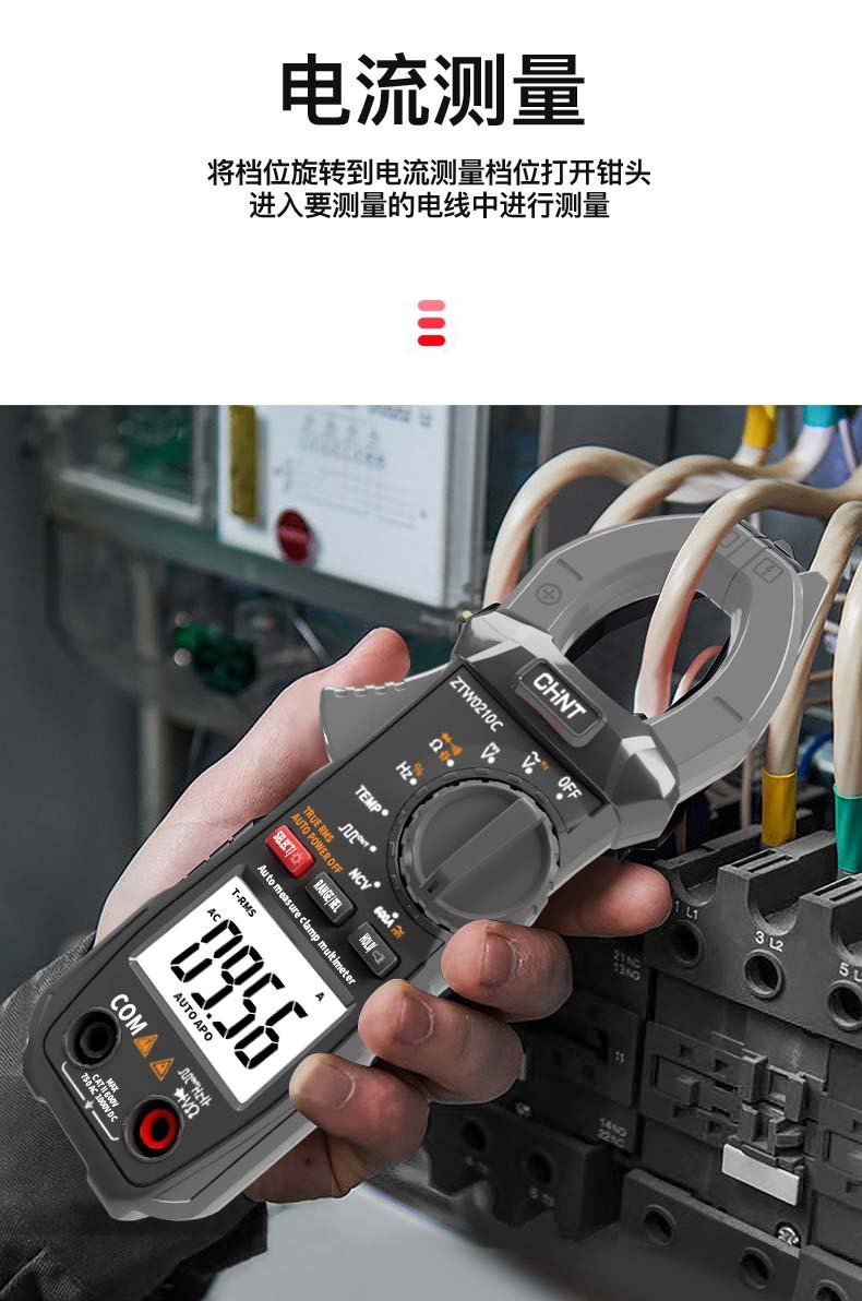 正泰交直流数字钳形智能防烧电工暖通维修钳形万用表ZTW210万能表