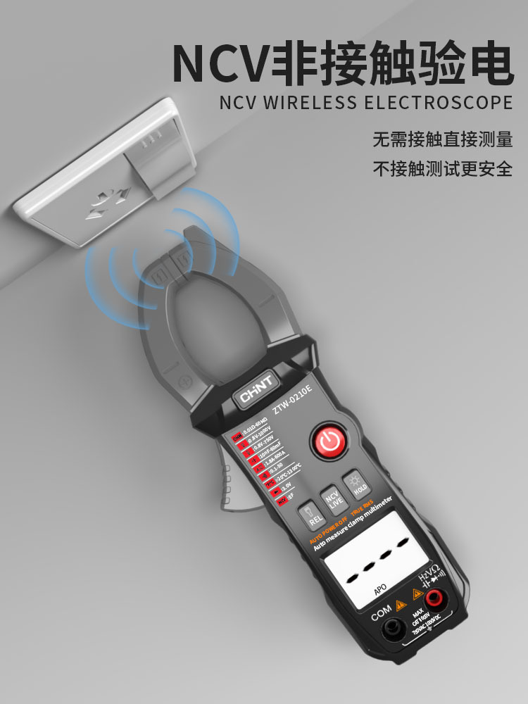 正泰交直流数字钳形智能防烧电工暖通维修钳形万用表ZTW210万能表