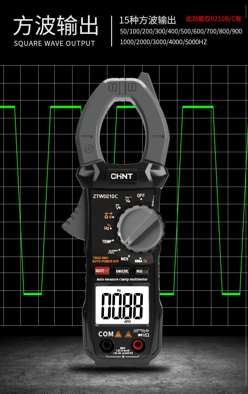 正泰交直流数字钳形智能防烧电工暖通维修钳形万用表ZTW210万能表