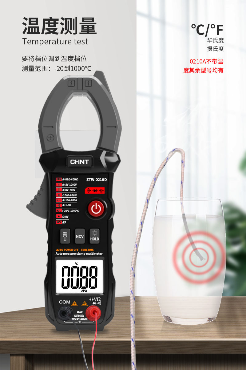 正泰交直流数字钳形智能防烧电工暖通维修钳形万用表ZTW210万能表