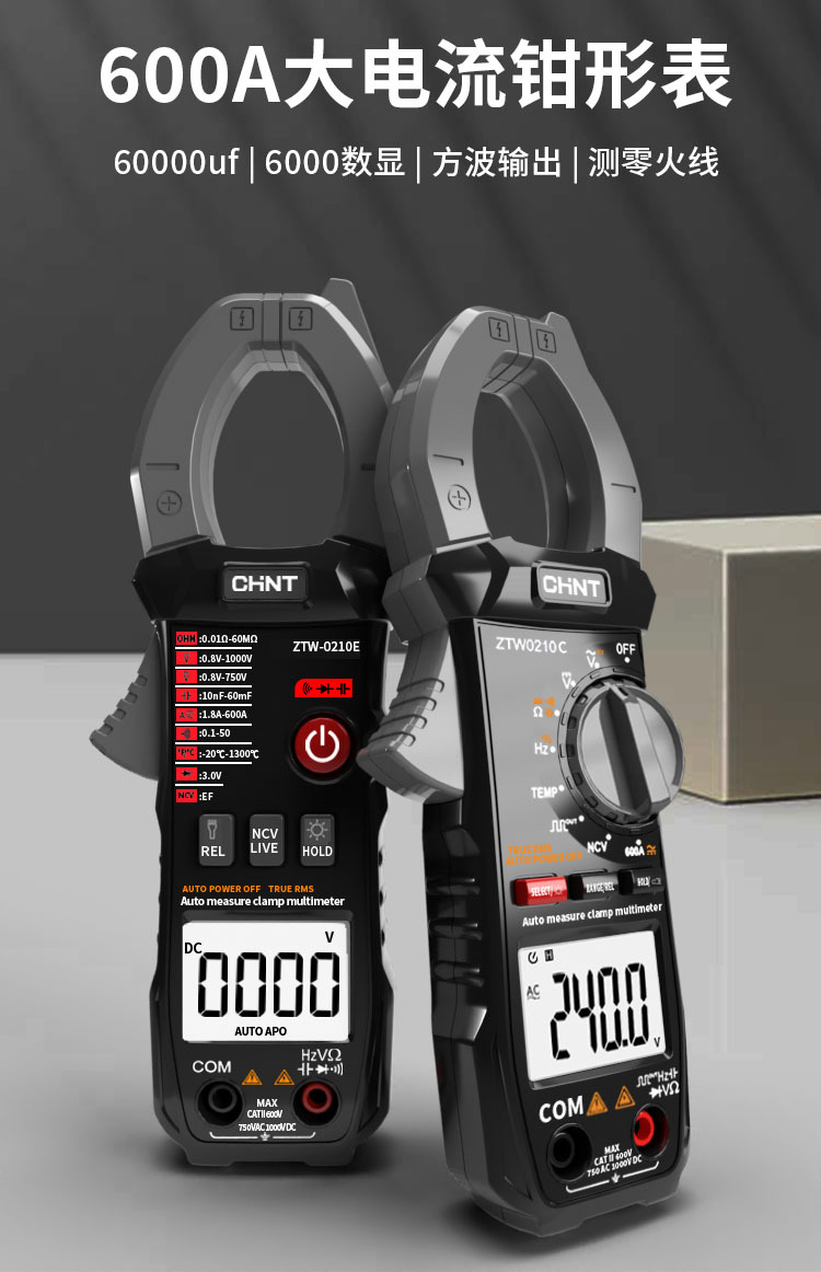 正泰交直流数字钳形智能防烧电工暖通维修钳形万用表ZTW210万能表