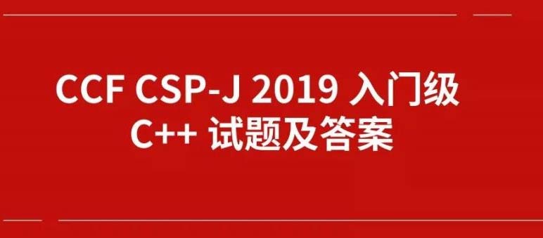 洛谷 P5660 [CSP-J2019] 数字游戏 – c++解题方法