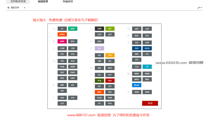 reaConverter Pro 7.758, 批量图像格式转换器绿色版,支持多达677种格式