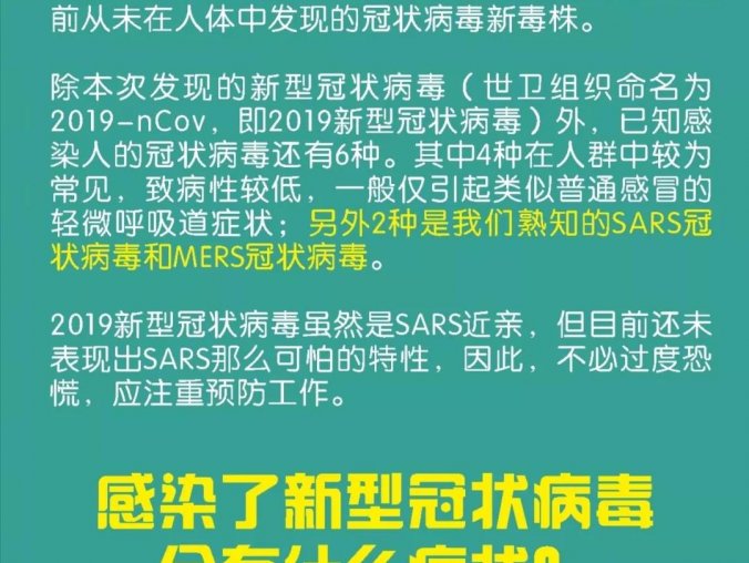 新冠病毒到底离我们多远？