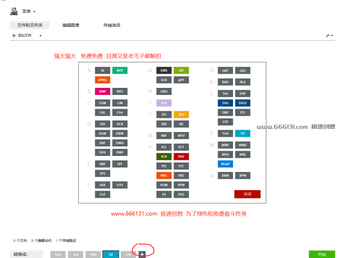 reaConverter Pro 7.758, 批量图像格式转换器绿色版，支持多达677种格式